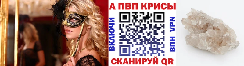 A-PVP СК  даркнет сайт  Губкинский 