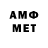 Амфетамин 97% LoyderLP