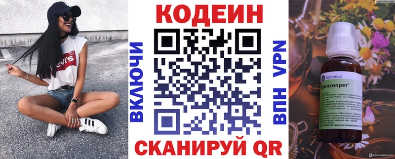 Кодеиновый сироп Lean напиток Lean (лин)  дарнет шоп  нарко площадка официальный сайт  Губкинский 