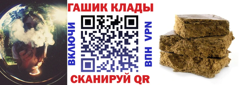 Гашиш гашик  закладка  Губкинский 