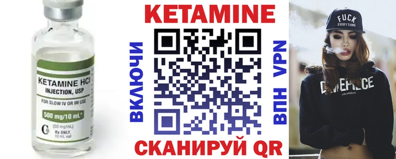 КЕТАМИН VHQ  Губкинский 