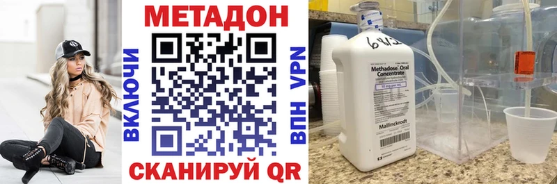 Метадон белоснежный  Губкинский 